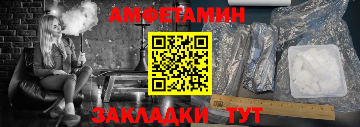 Амфетамин  Вход с VPN  Кулебаки  Amphetamine 97%  АМФЕТАМИН 