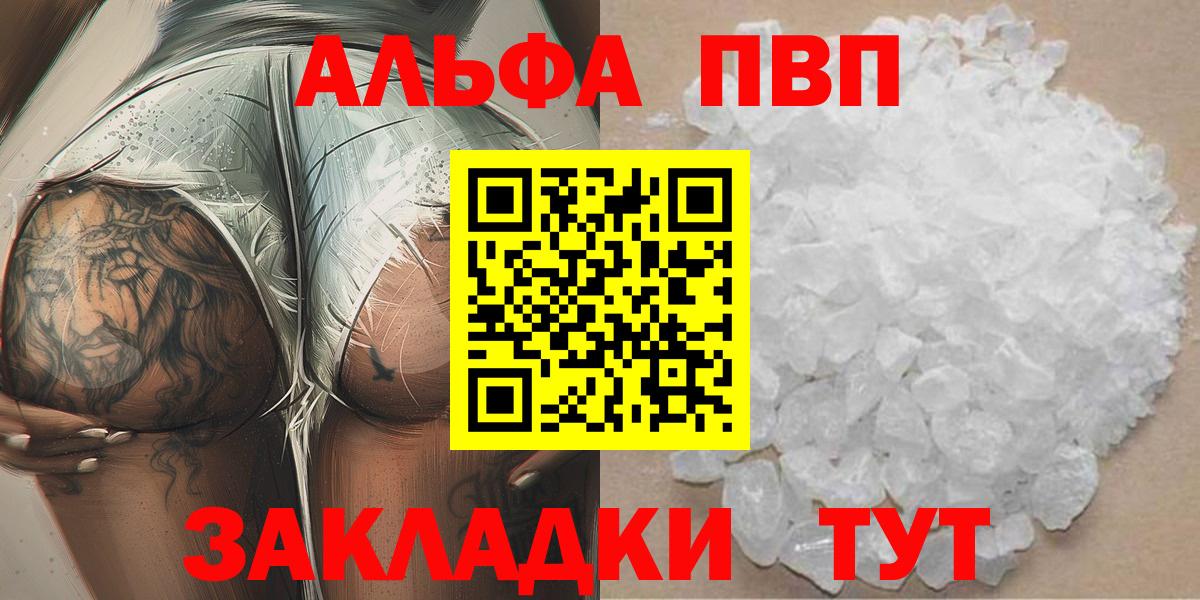 A-PVP крисы CK  Alpha-PVP  купить наркотик  Кулебаки  Alpha PVP крисы CK  Alpha-PVP СК КРИС  Вход с VPN 