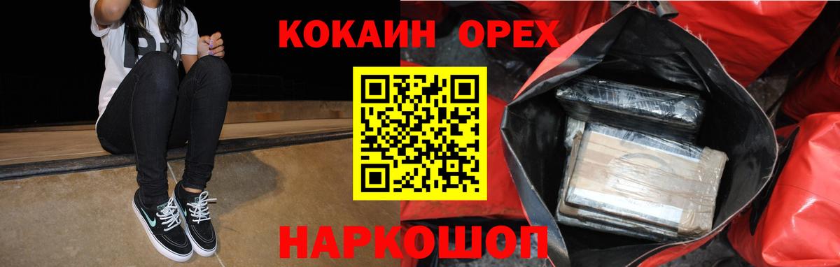 Cocaine 97%  Вход с VPN  COCAIN 98%  Кулебаки 