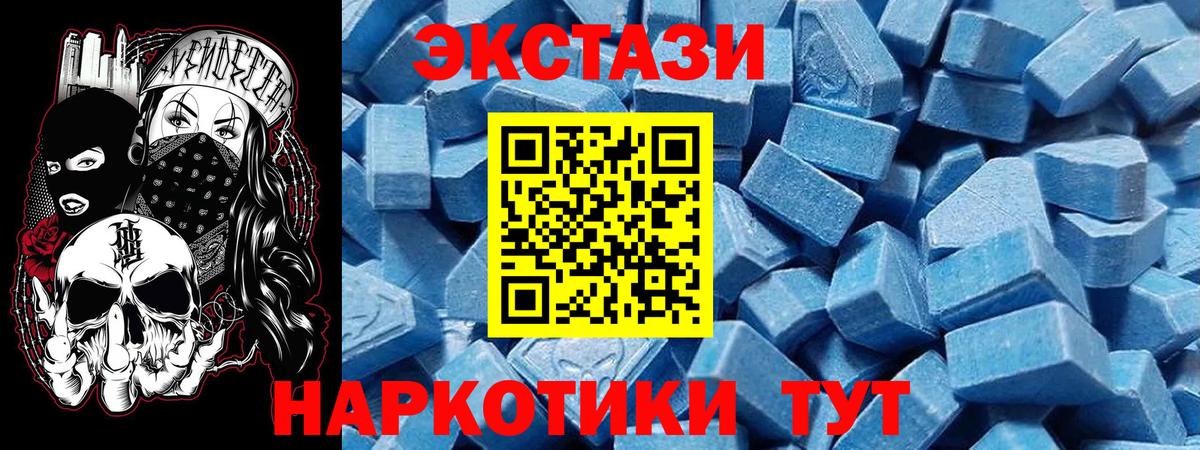 Ecstasy таблы  Ecstasy  Кулебаки  Вход с VPN  Экстази Cube 