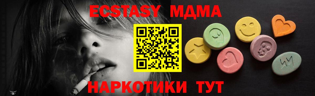 ЭКСТАЗИ 250 мг Кулебаки