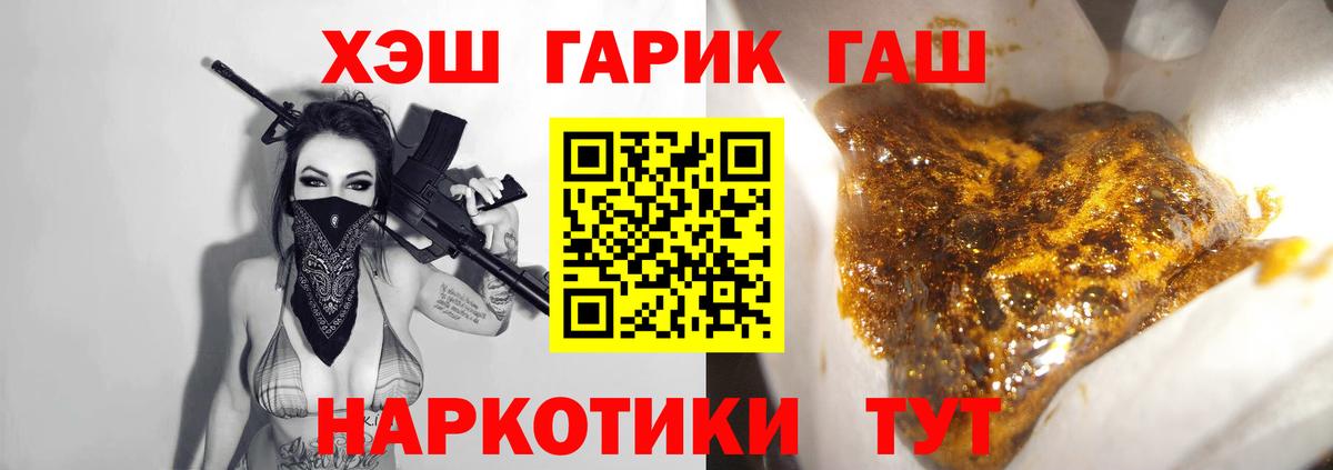 ГАШИШ VHQ  Гашиш гарик  купить   ГАШ  Вход с VPN  Кулебаки 