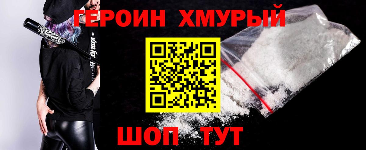 ГЕРОИН Афган Кулебаки