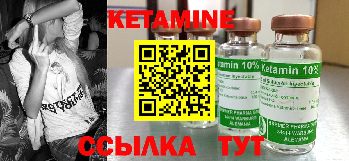 Кетамин VHQ  Вход с VPN  Кулебаки  Кетамин VHQ 