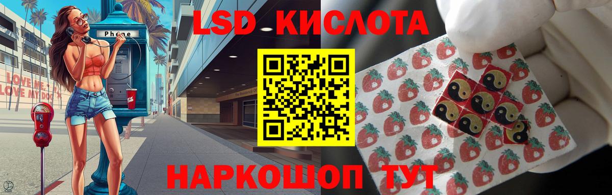 ЛСД экстази кислота Кулебаки