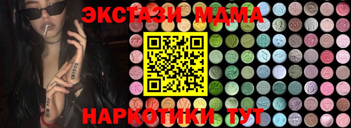 Кулебаки  МДМА кристаллы  Вход с VPN  MDMA VHQ 