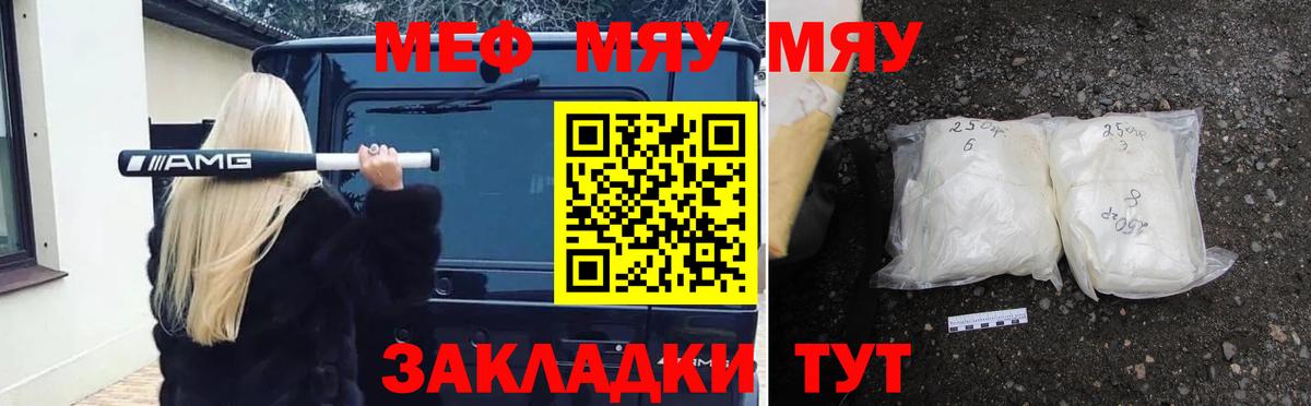 Меф mephedrone  Вход с VPN  Мефедрон  МЯУ-МЯУ мяу мяу  MEGA ССЫЛКА  Кулебаки 