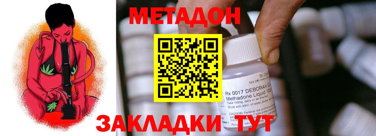 МЕТАДОН methadone  kraken как зайти  Метадон methadone  Кулебаки  Вход с VPN 