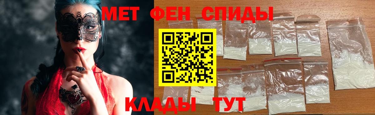 МЕТАМФЕТАМИН пудра Кулебаки