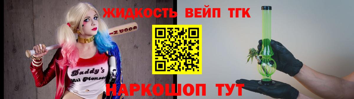 Кулебаки  Дистиллят ТГК THC oil  Дистиллят ТГК концентрат  Вход с VPN 